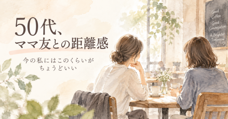 カフェで会話を楽しむママ友を描いた水彩イラスト